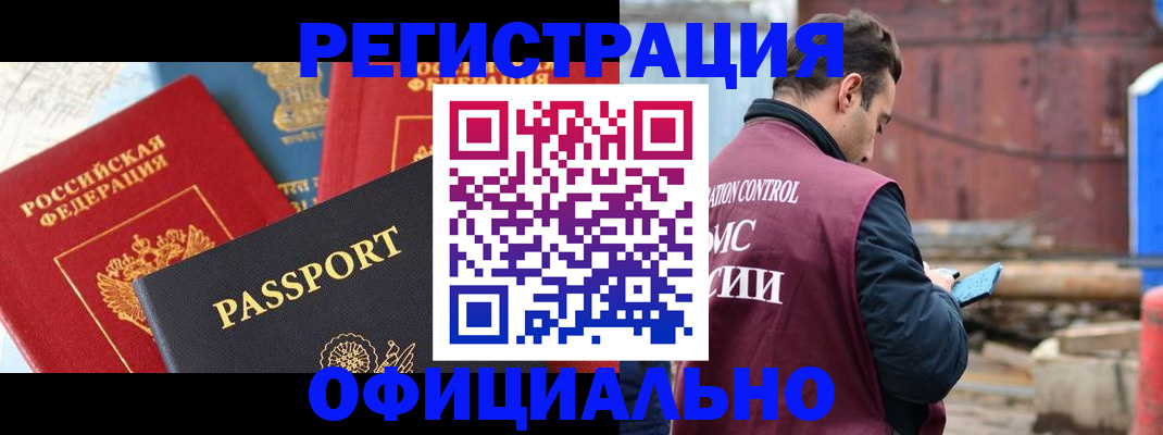 прописка для кредита в Азове